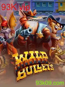 WildBullets
